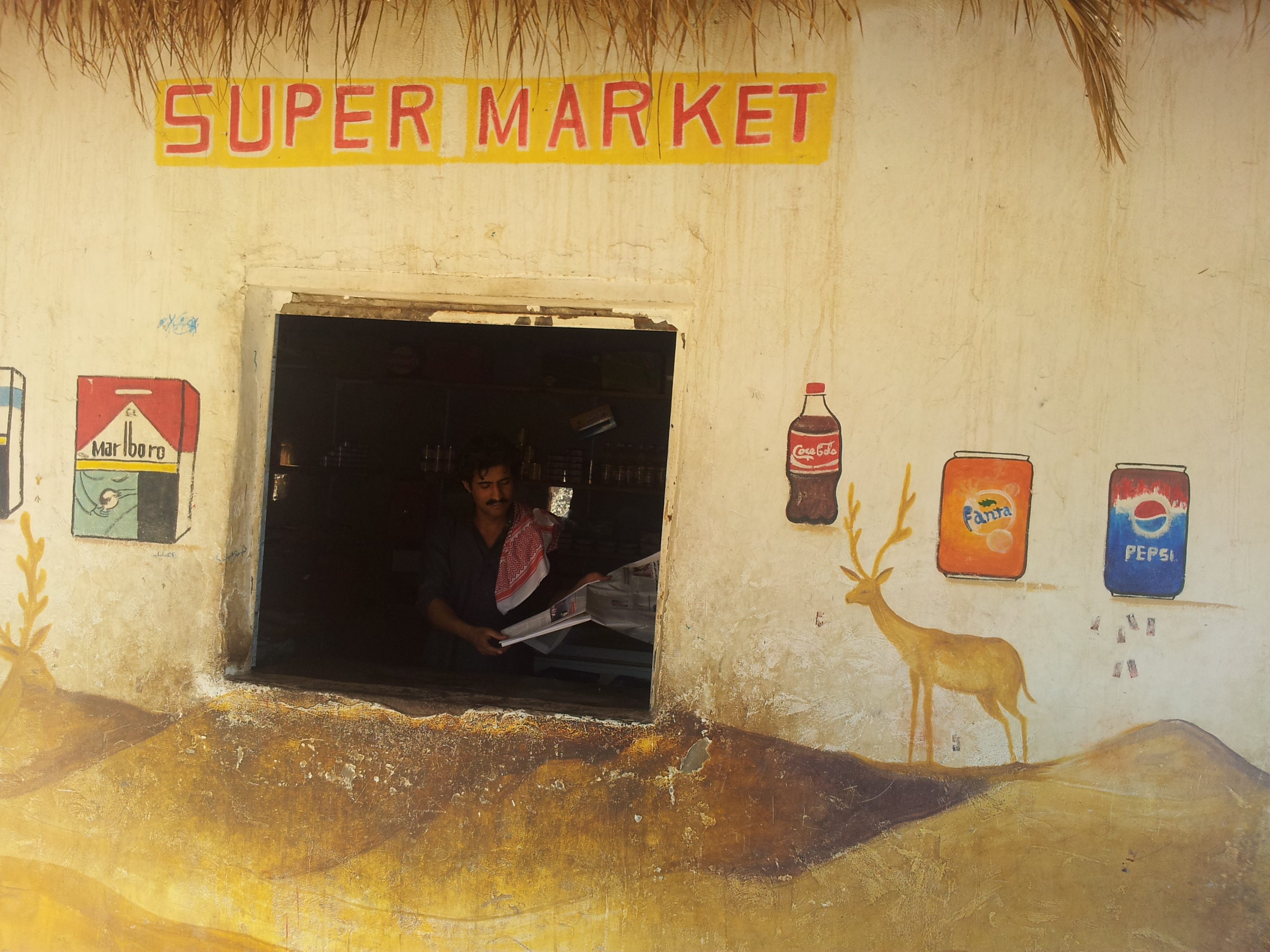 Супермаркет в Египте среди пустыни.jpg